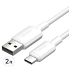 벤션 C타입 USB 고속충전 케이블, 화이트, 2개, 2m
