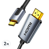SAMZHE 프리미엄 4K 60Hz C타입 to HDMI 미러링 케이블, 2개, 1.5m