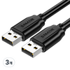SAMZHE USB2.0 AM AM AA 고속 연장케이블, 3개, 0.5m