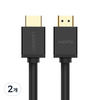 유그린 순동 모니터케이블 4K HDMI V2.0, 2개, 1m