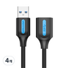 벤션 USB 3.0 고속 연장 케이블, 4개, 0.5m