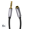 유그린 3.5mm 3극 스테레오 고급형 AUX 연장 케이블 2m, 혼합색상, 6개