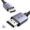 유그린 울트라 8K DP V1.4 디스플레이 포트 케이블, 2개, 3m