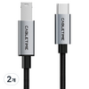 케이블타임 C타입 USB2.0 B CM BM 케이블, 2개, 0.5m