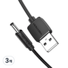 벤션 USB A-DC 3.5mm 충전케이블 CEX, 1m, 블랙, 3개