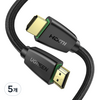 유그린 직조 프리미엄 HDMI V2.0 모니터케이블, 5개, 1.5m