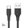 벤션 USB C타입 고속충전 케이블 CTH, 블랙, 2개, 1m