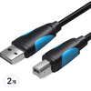 벤션 USB2.0 AM BM AB 케이블, 2개, 2m