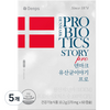 덴프스 정품 덴마크 유산균이야기 프로, 60정, 5개