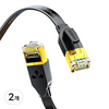 삼지 칼국수형 CAT7 10Gbps 초고속 기가 랜케이블, 블랙, 2개, 8m