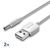 벤션 USB A-DC 3.5mm 충전케이블 CEX, 1m, 화이트, 2개