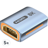 벤션 8K HDMI F to F 연장 젠더 커플러, AIUH0, 5개