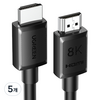 유그린 UHD 8K HDMI 2.1ver 모니터케이블, 5개, 1.5m