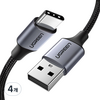 유그린 고급형 C타입 to USB 퀵차지 고속충전 케이블, 50cm, 혼합색상, 4개