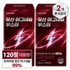 [정품] 센트휴 젖산 마그네슘 부스터, 2개, 120정