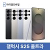 [삼성 감사 페스티벌] 삼성전자 갤럭시 S25 Ultra 자급제 SM-S938N, 티타늄 실버블루, 256GB