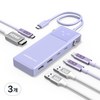 UGREEN 유그린 Uno 6포트 USB 3.2 C타입 멀티 허브 삼성덱스 맥북 호환| 10Gbps | HDMI2.0 4K60Hz | PD100W | 스마트 상태 이모티콘 표시, 3개, Purple