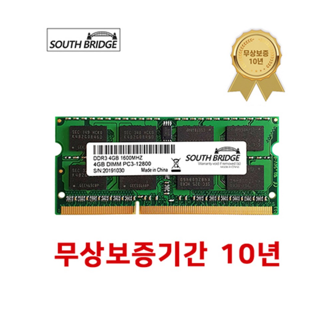 삼성 칩 노트북 램4기가 DDR3 4GB PC3-12800 1600MHz RAM 메모리 새상품, 노트북 4기가램 PC3-12800 새상품