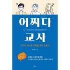 교육