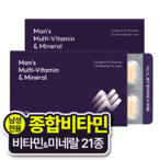 멀티비타민