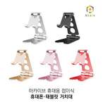 휴대폰 액세서리