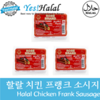 닭고기 양념/가공