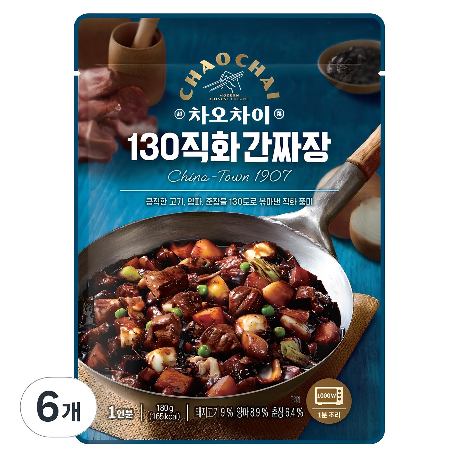 차오차이 직화 간짜장: 맛과 편리함의 조화 차오차이짜장