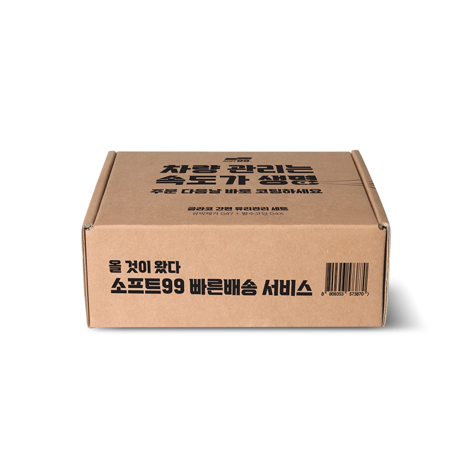 투명한 시야, 안전한 주행, 글라코 유막 제거제와 발수 코팅제 세트