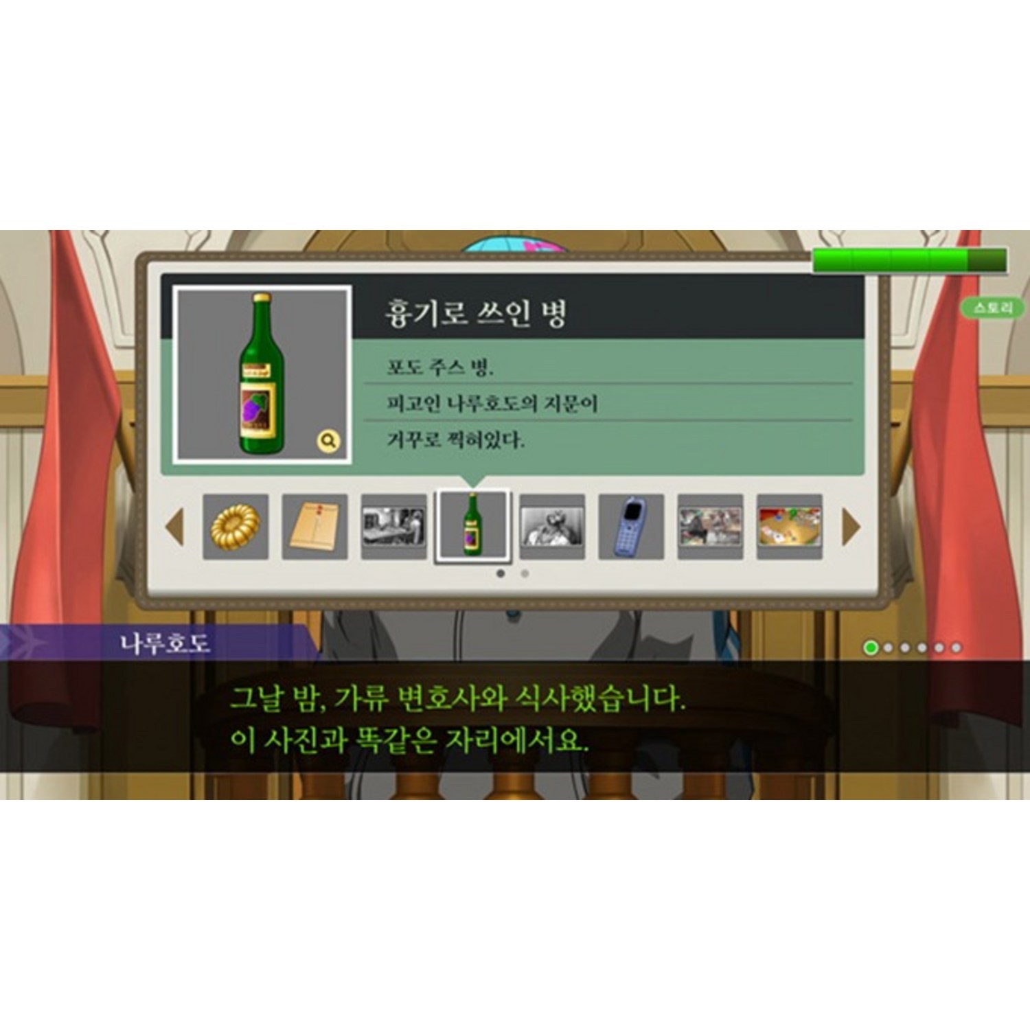 정의를 향한 뜨거운 열정, 닌텐도 스위치 역전재판 456 오도로키 셀렉션으로!