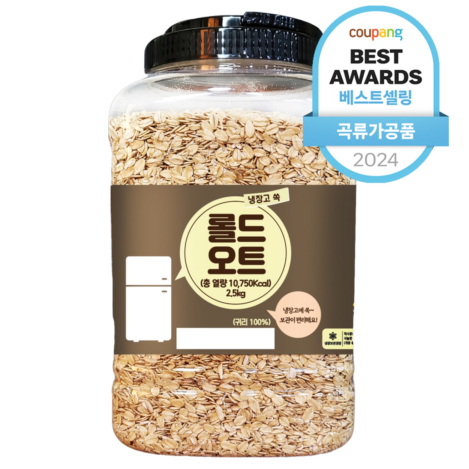 아침 식탁의 혁명, 냉장고 쏙 롤드 오트: 간편함과 건강을 한 번에 롤드오트밀