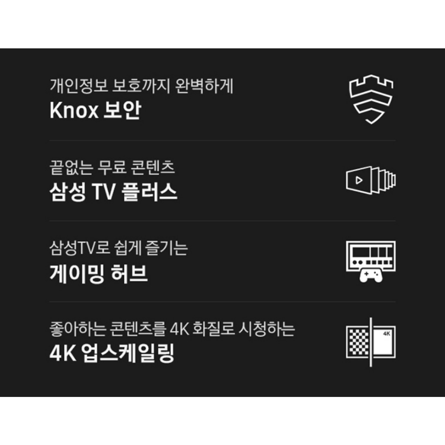 삼성전자 4K UHD Crystal TV, 놀라운 시청 경험을 선사하다