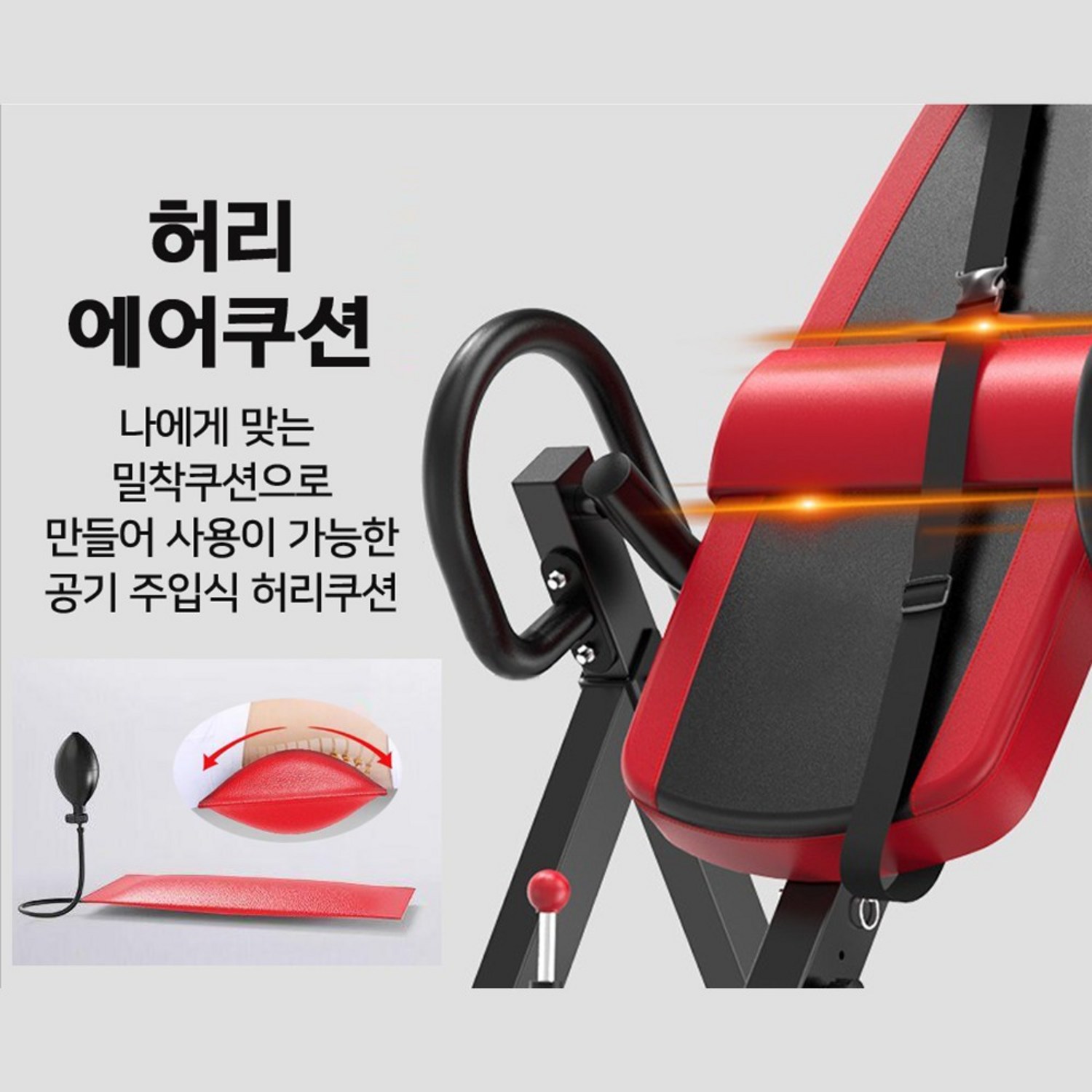문스타 거꾸리 허리운동기구: 편안한 자세로 허리 건강 향상