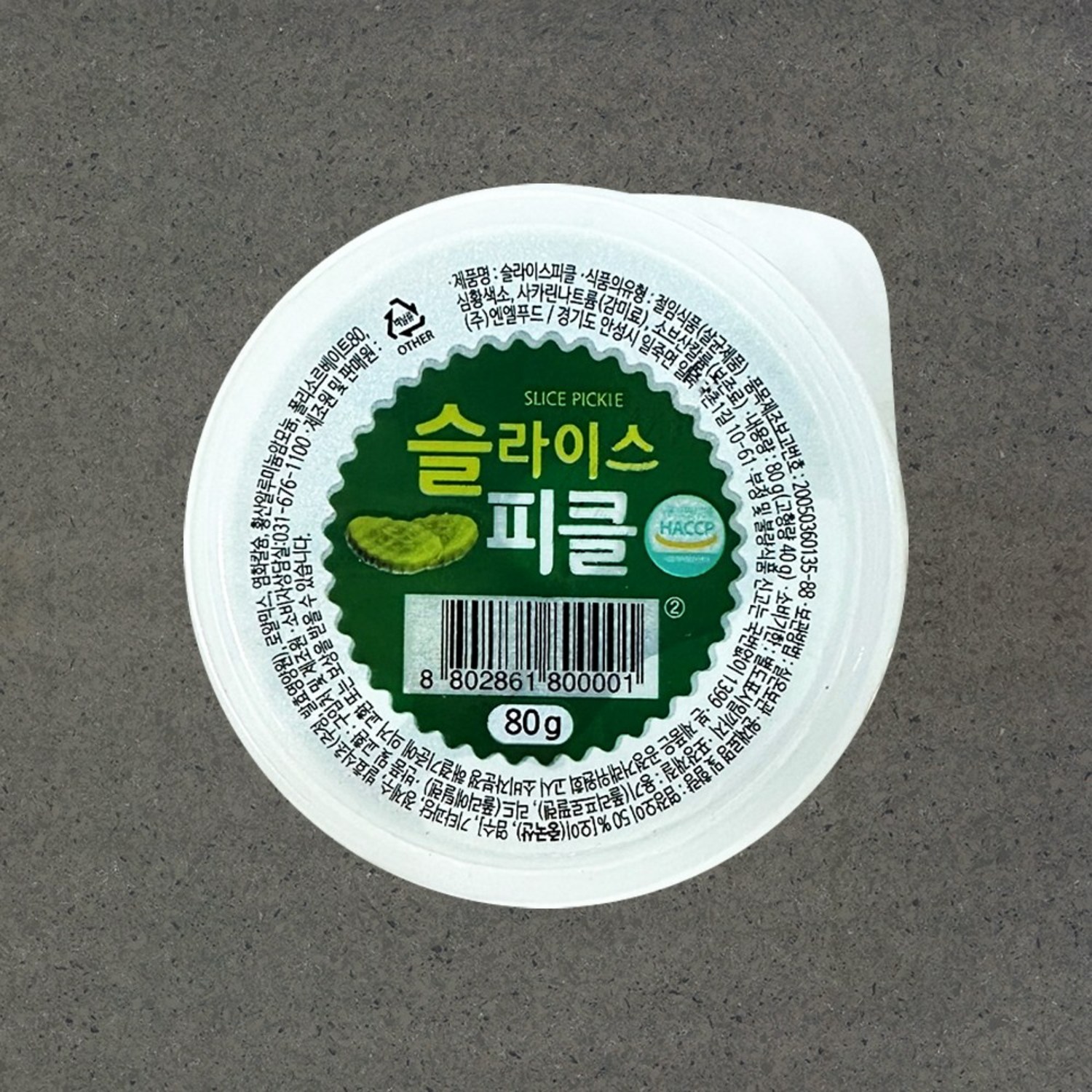 지케이푸드 G.엔엘푸드 슬라이스 일회용피클 80g 오이피클 피자 파스타, 80g, 1개 - 피클 | 쿠팡