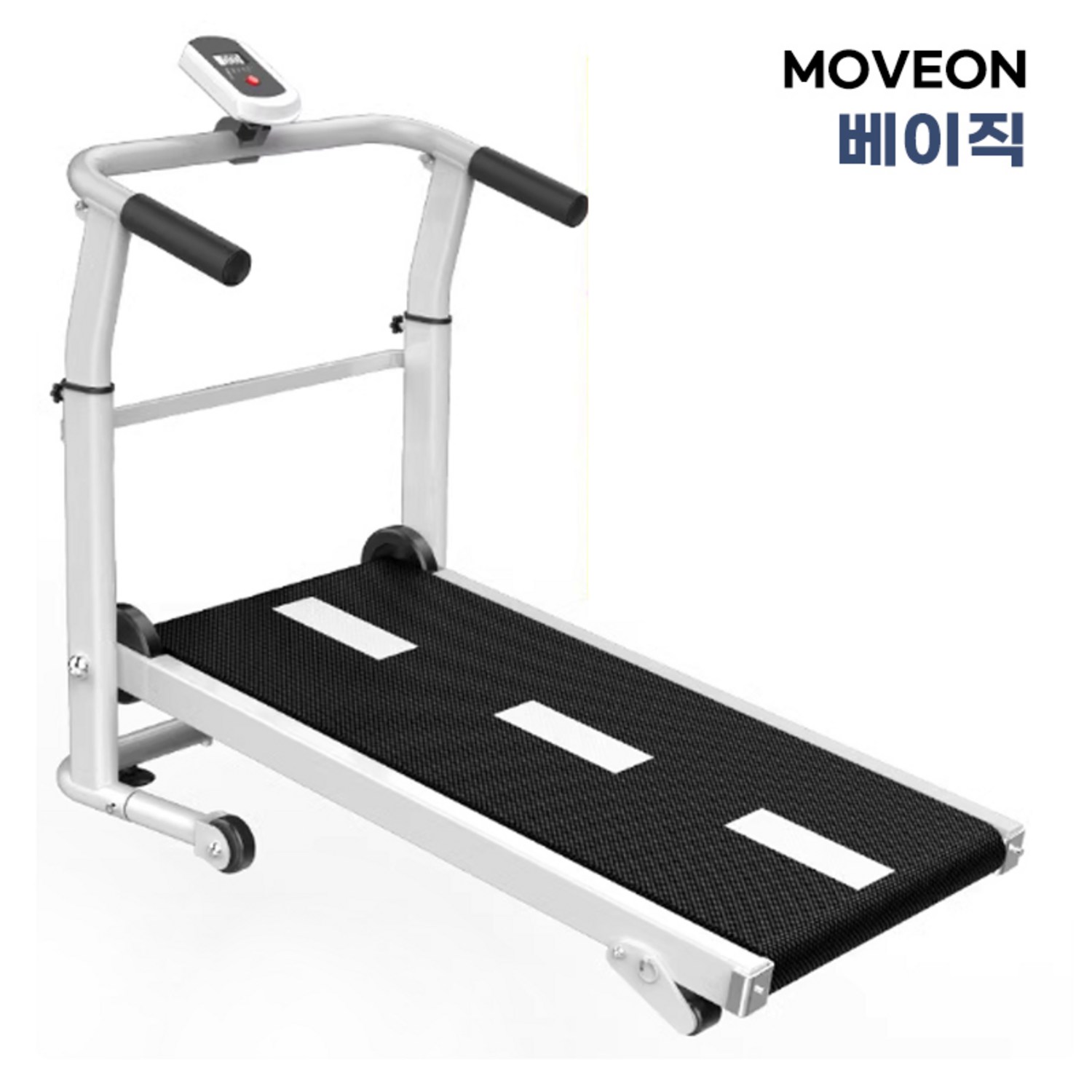 숨겨진 활력을 깨우는 마법, 무브온 무동력 접이식 런닝머신과 함께하는 건강한 일상 무동력런닝머신
