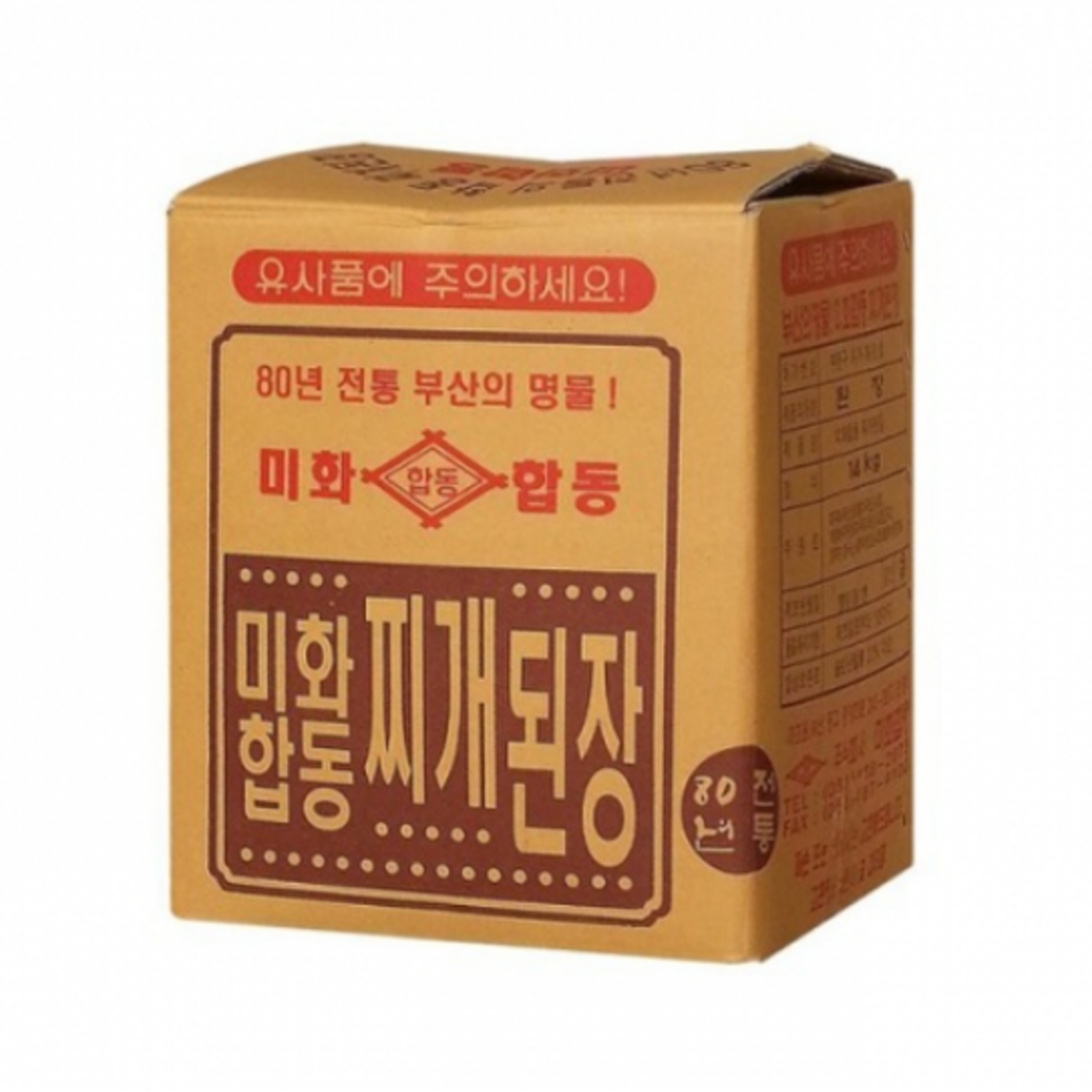 미화합동 14kg 찌개된장 1개 합동된장