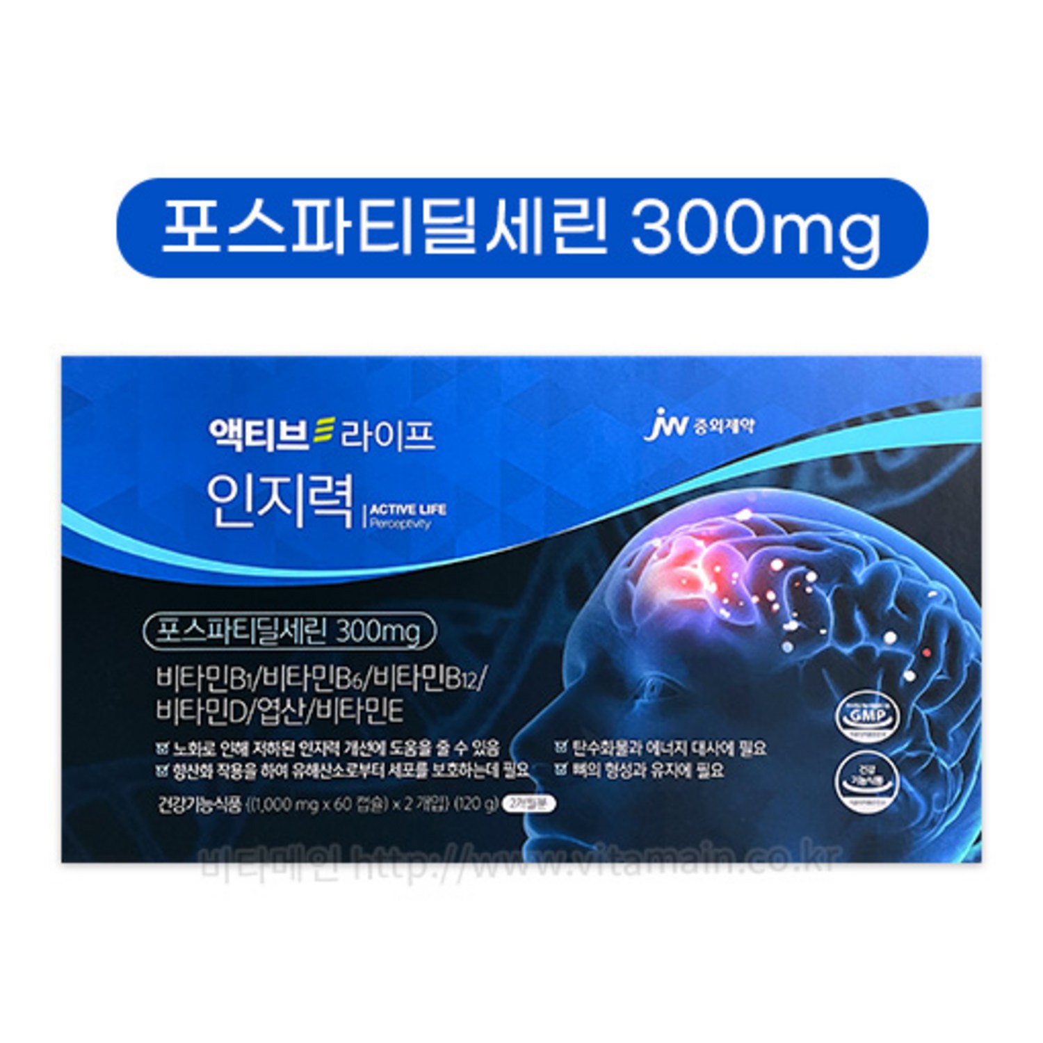 JW중외제약 액티브라이프 인지력 기억력 포스파티딜세린 60정 1개월분, 1박스