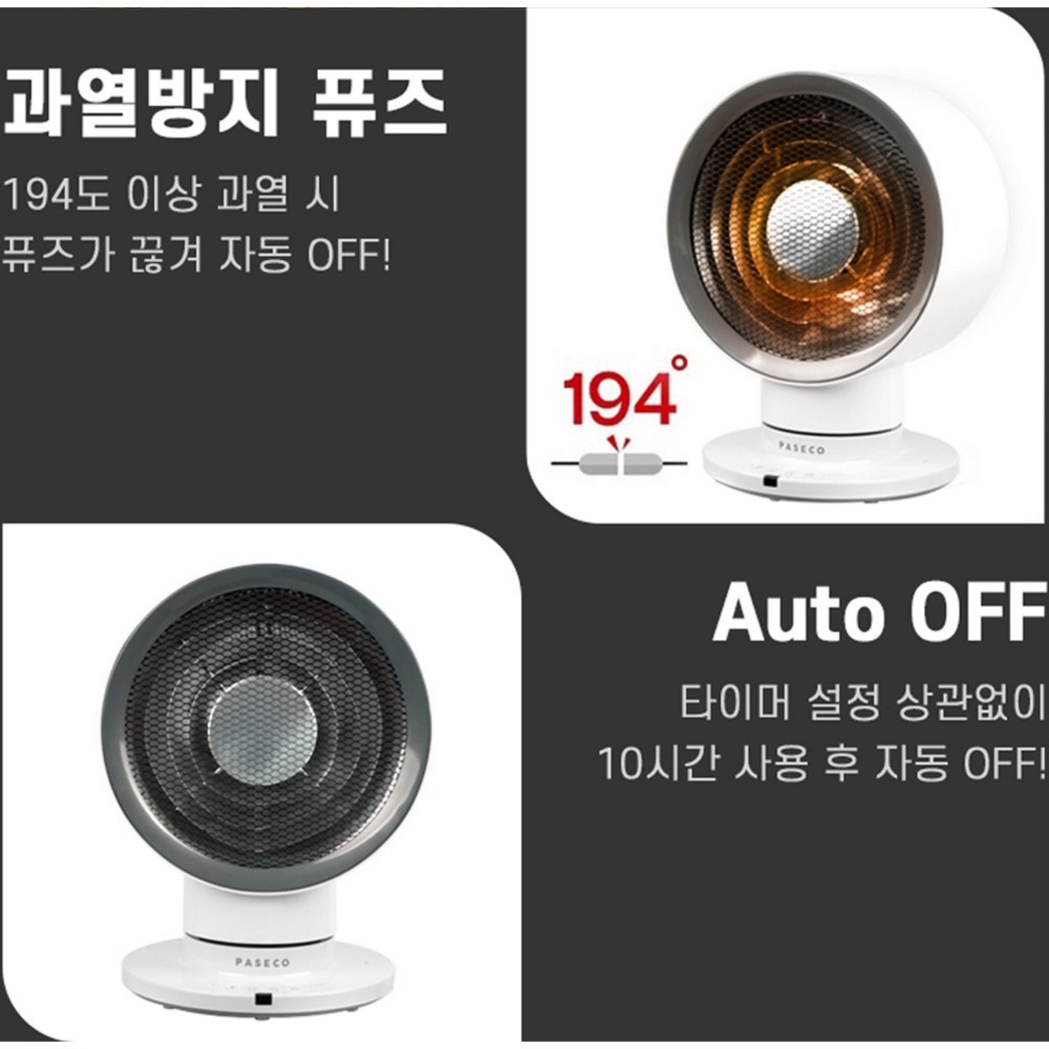겨울철에 편안한 따뜻함과 안전성을 제공하는 파세코 가정용 리모컨 히터