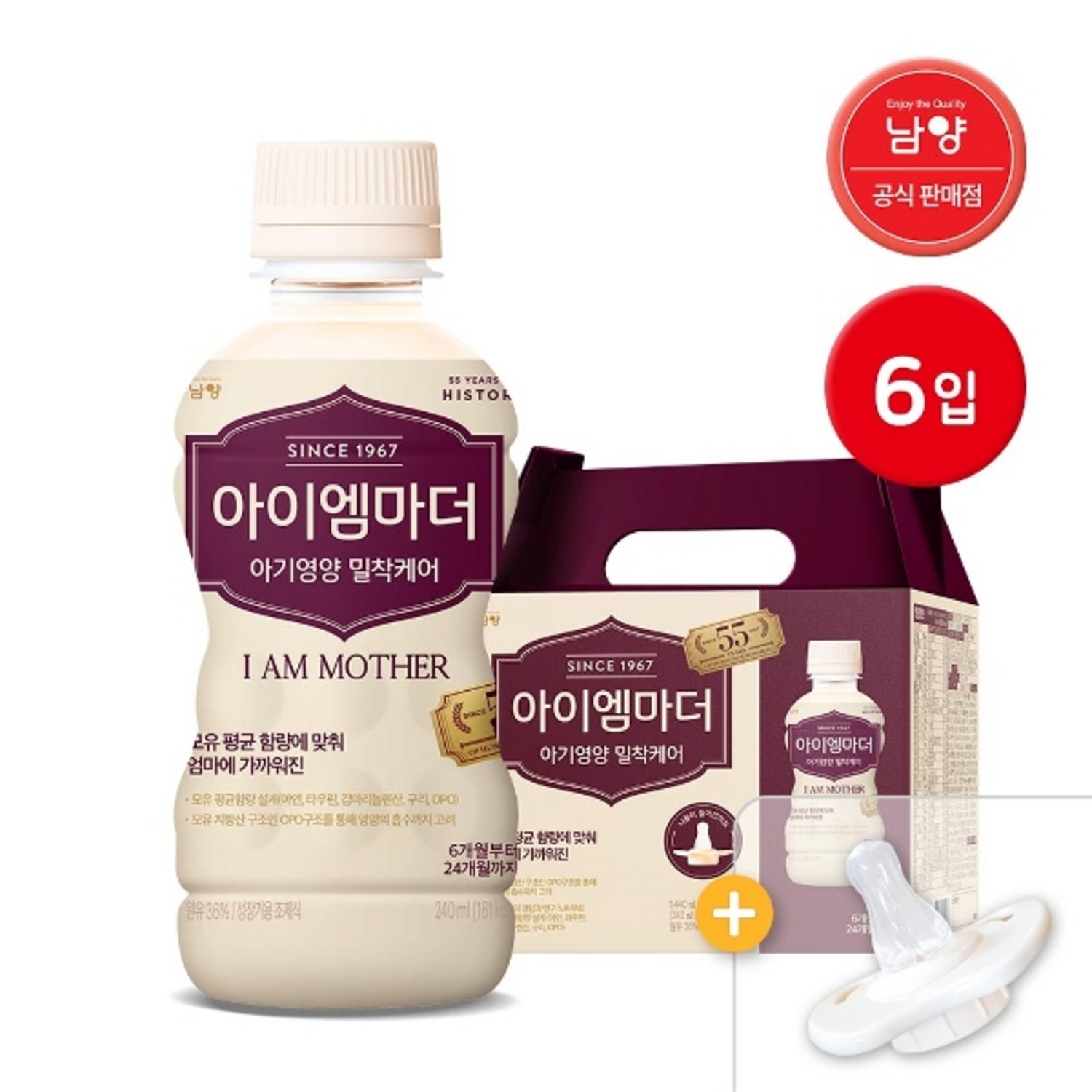 남양 아이엠마더 액상분유 2단계 + 니플4개, 24개