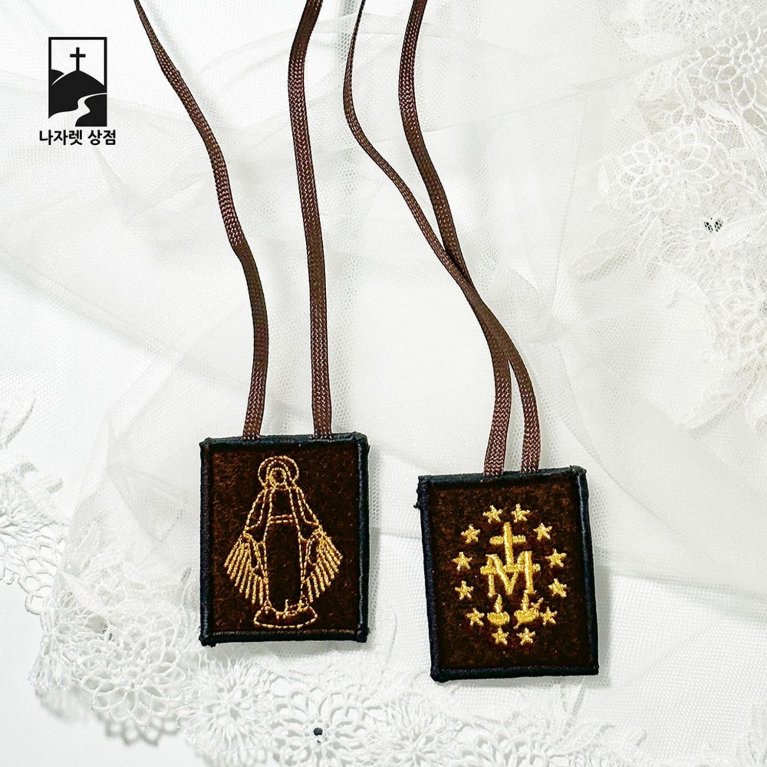 스카풀라는 신앙을 지키는 특별한 방패입니다.