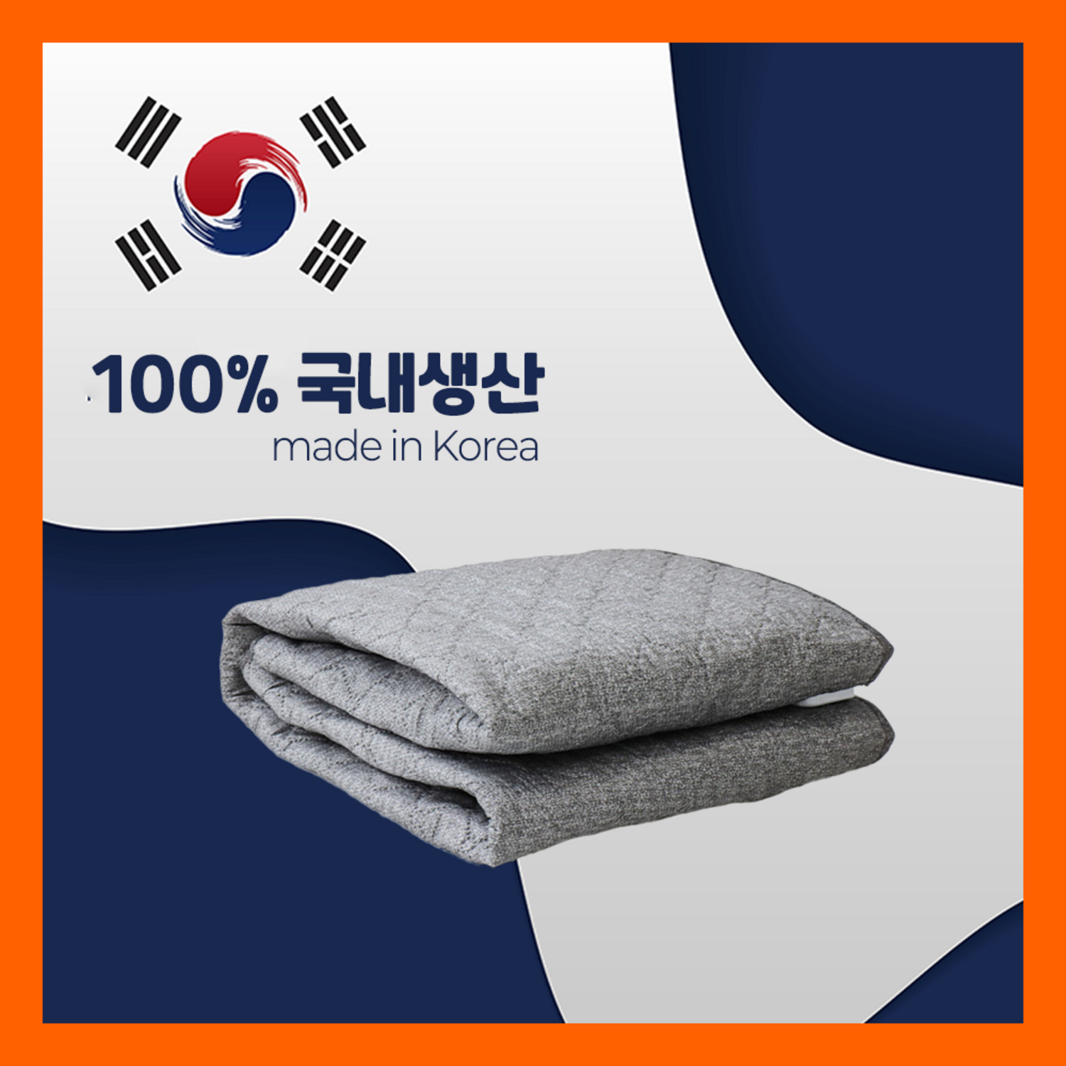 EMF 인증 탄소매트로 안심 숙면하세요