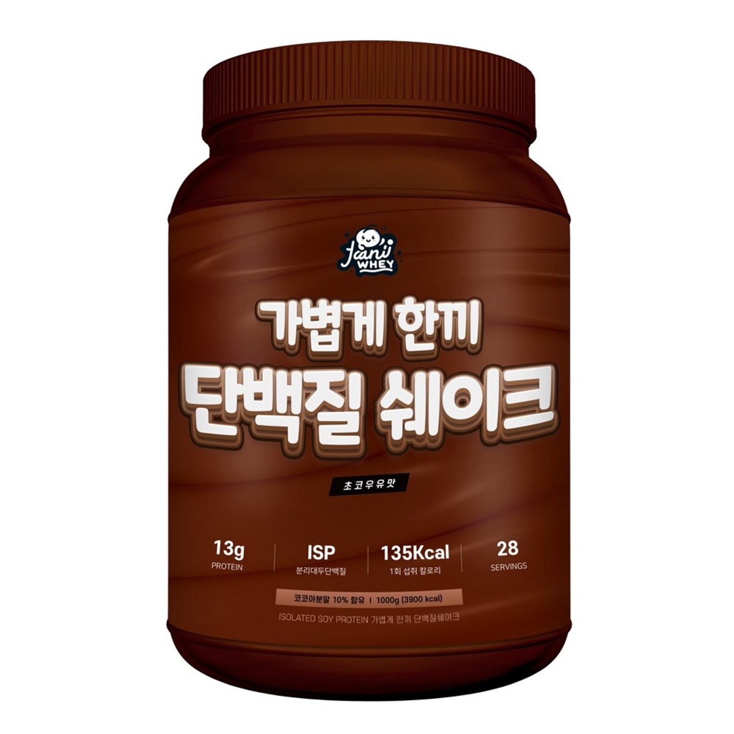편리하고 맛있는 단백질 보충식