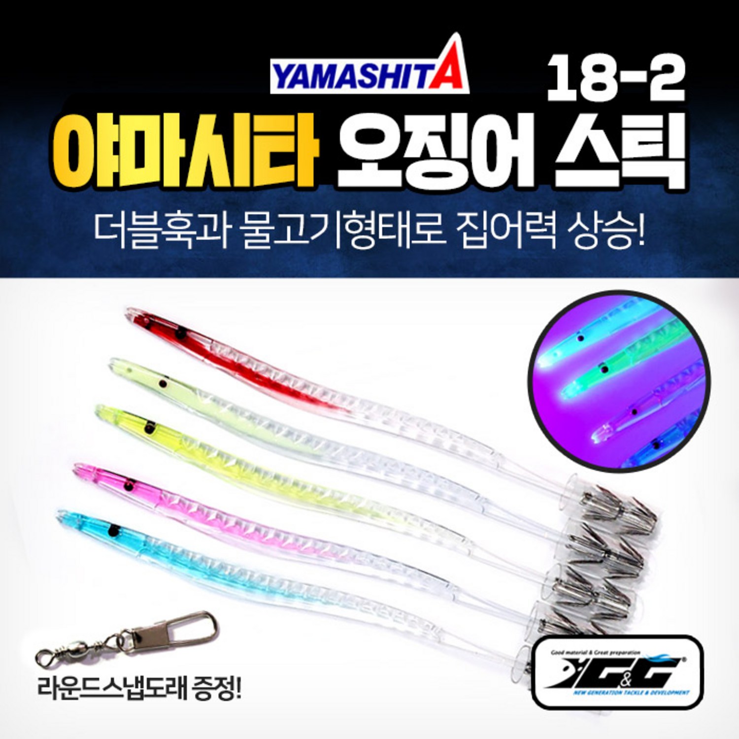 야마시타 사카나 오징어 스틱으로 완벽한 낚시를 즐기세요 야마시타