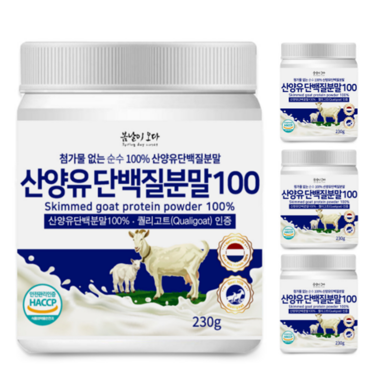프리미엄 네덜란드 산양유 단백질 분말 230g 퀄리고트인증 첨가물없는 100% 산양유 순수 저분자 유청 단백질 남성 여성 노인 단백질 쉐이크 보충제 파우더 영양간식 추천, 2개