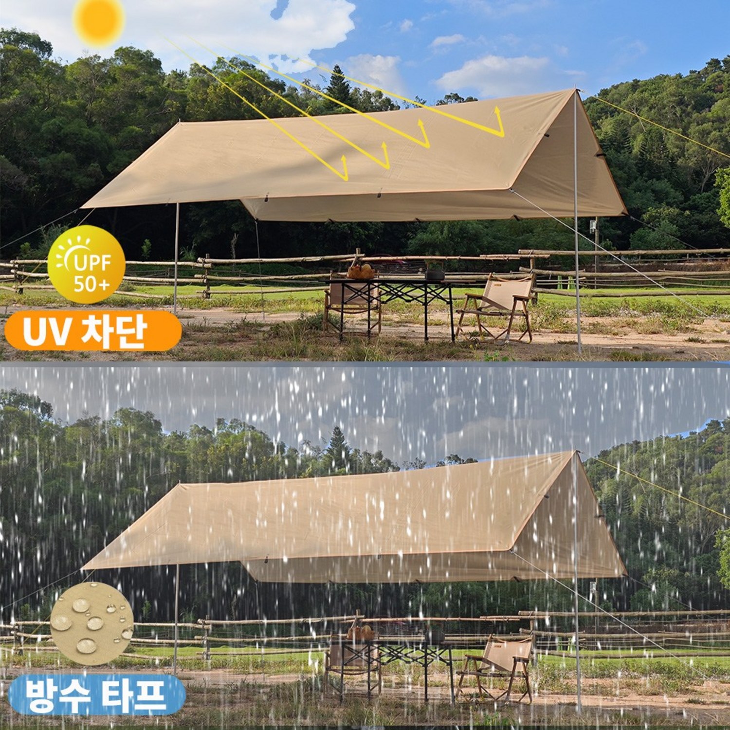 자연과의 모험을 위한 편안하고 스타일리시한 방수 캠핑 타프