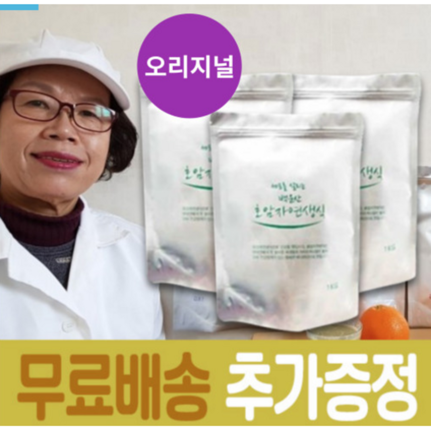 속이편한 호암자연생식 오리지날 1kg 아침 저녁 식사대용 쉐이크, 1kg, 1개 - 선식가루 | 쿠팡