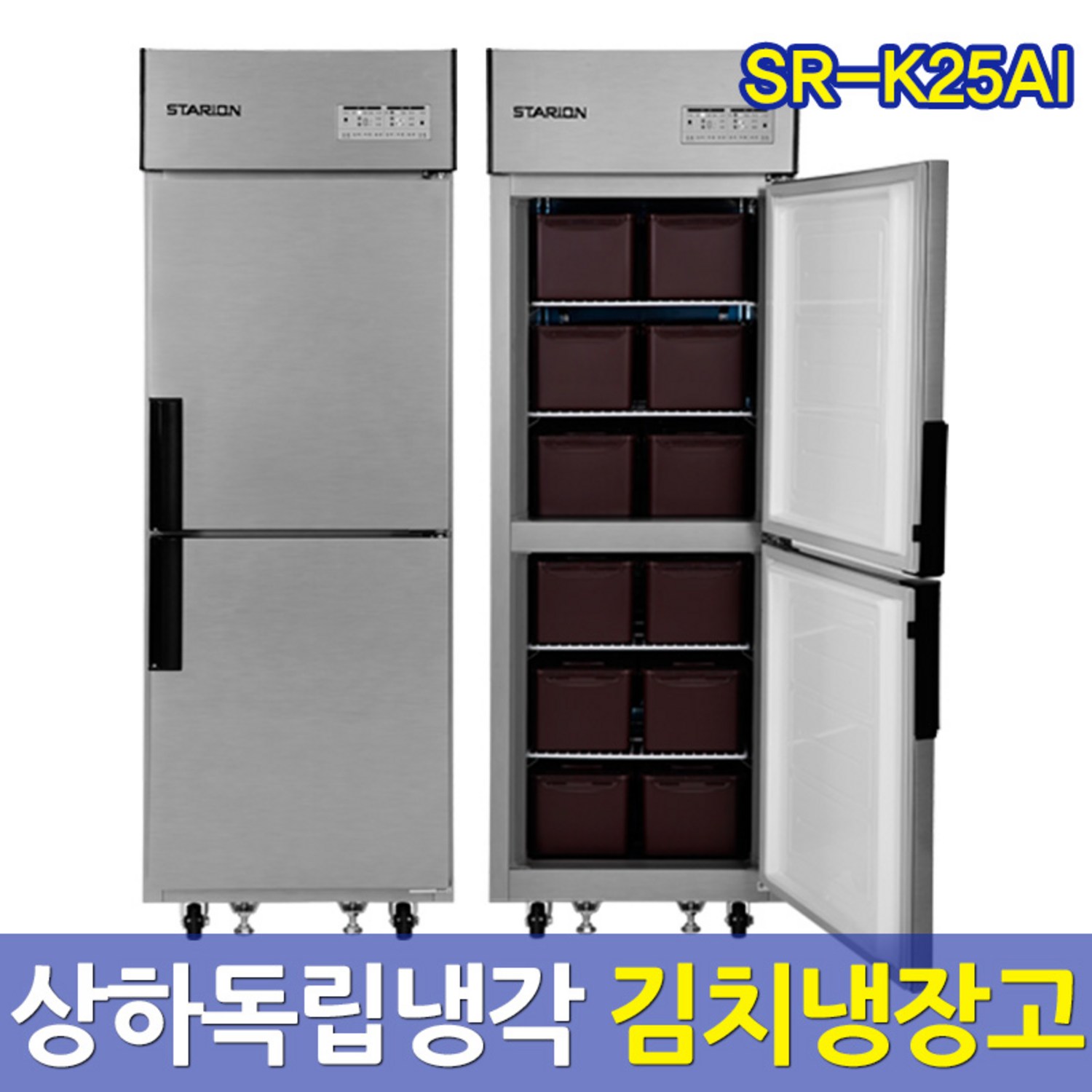 추천상품 스타리온 김치냉장고 SR-K25AI 상하독립냉각 – 최적의 김치보관을 위한 냉장고