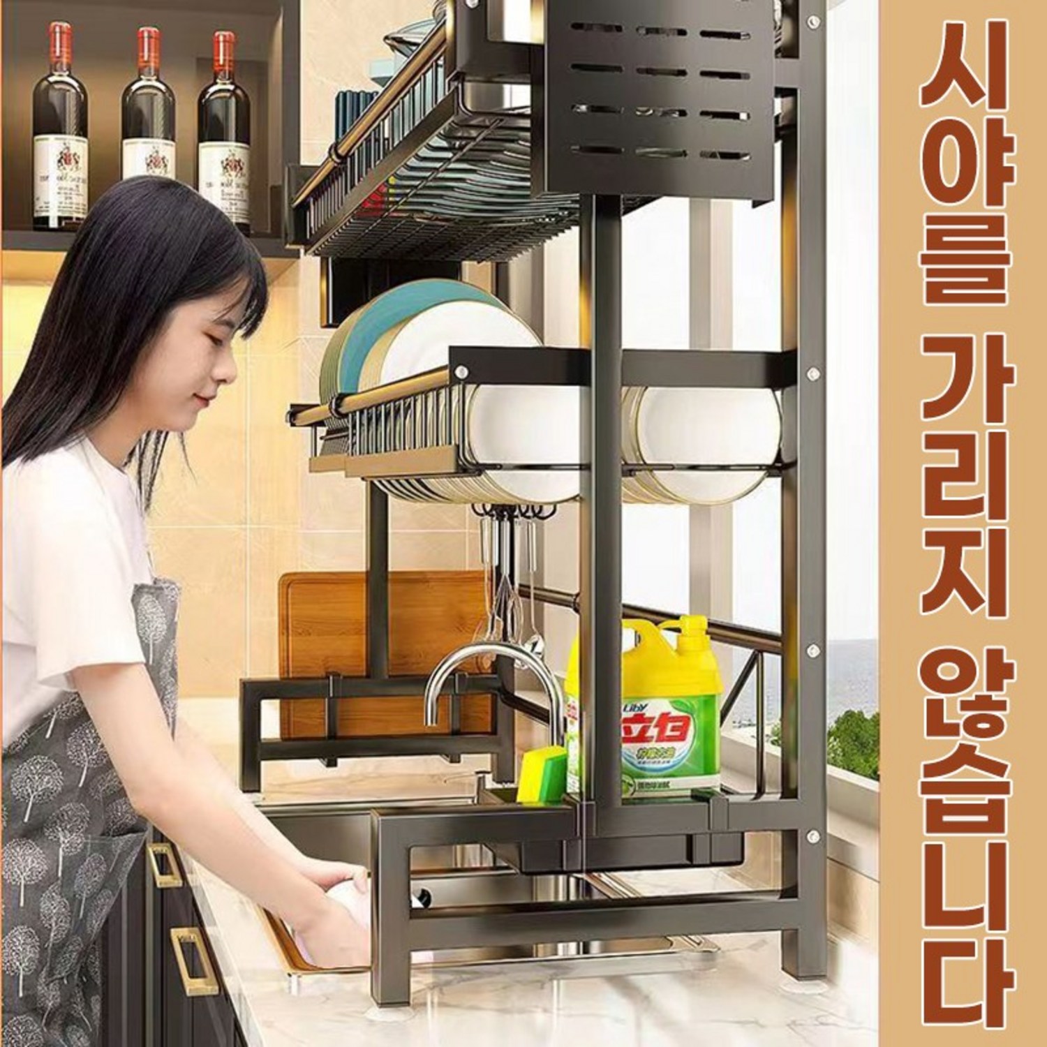 주방 공간 효율 UP! 새벽 가구느낌 너비조절 식기건조대