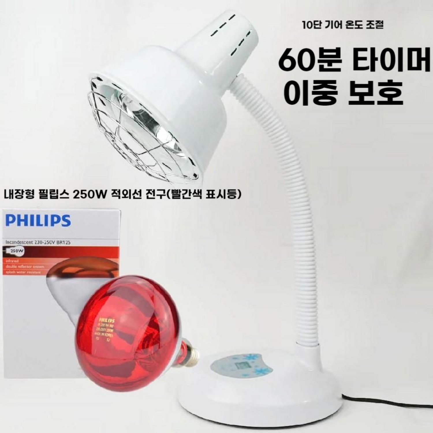 적외선 치료기 찜질기 근적외선 건조 돔 온열기 마사지 근 허리, 100-300W, (빨간불) 250W 온도 조절 조명 스탠드