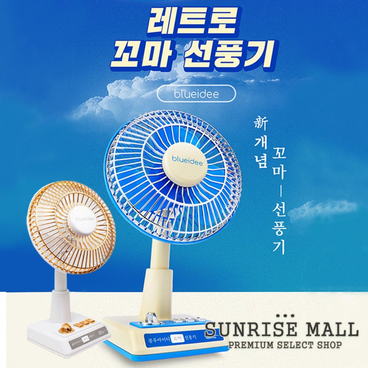 뜨거운 여름을 시원하게 보내기 위한 필수품!