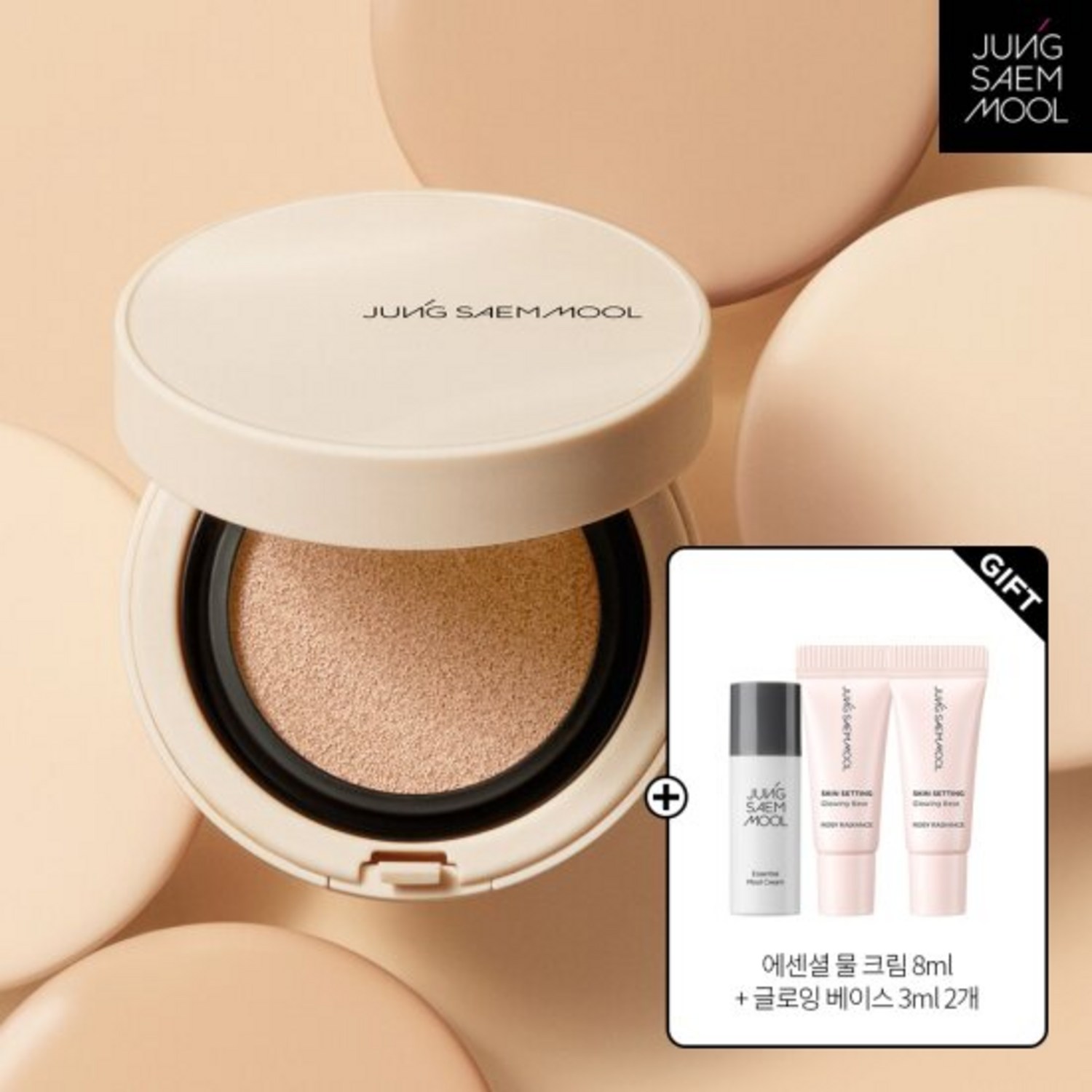 정샘물 스킨누더 커버레이어 쿠션 사용후기 정샘물커버레이어쿠션